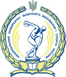Національний університет фізичного виховання і спорту України