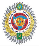 Національний університет цивільного захисту України