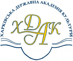 Харківська державна академія культури
