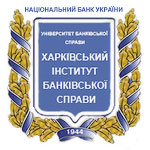Харківський інститут банківської справи УБС НБУ